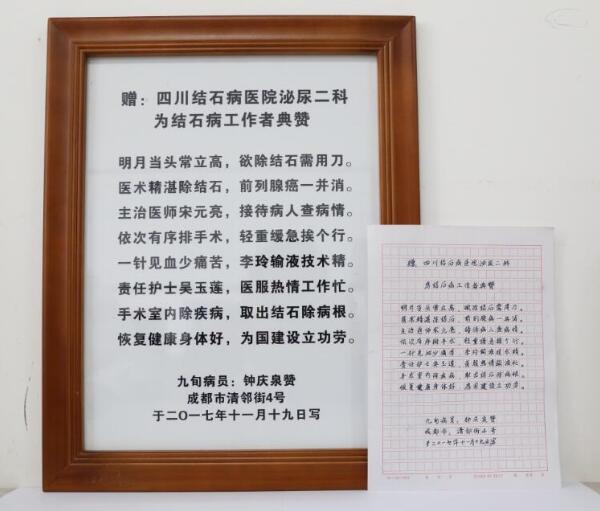 89岁肾结石高龄创下了我院手术一个新纪录(图1)