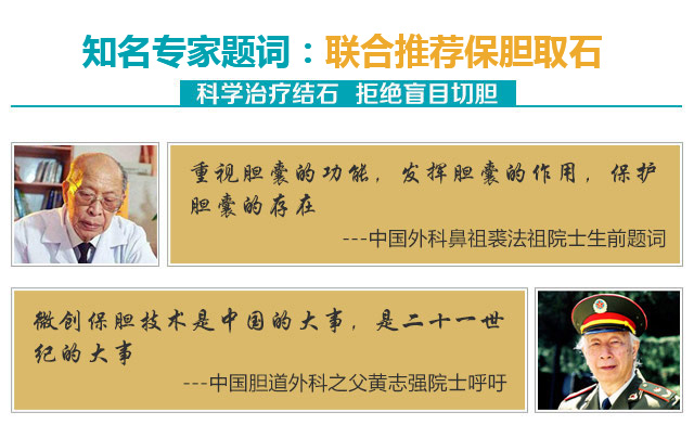 胆结石的治疗方法有哪些?该如何治疗好(图5)