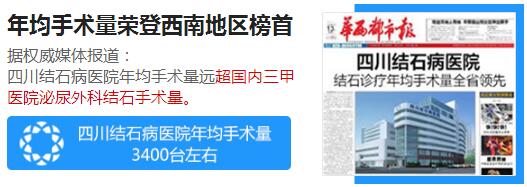 三十年 百余次体外碎石 男子结石反而长满肾脏(图15)