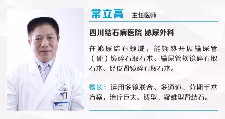 成都治疗肾结石哪家医院好？(图6)
