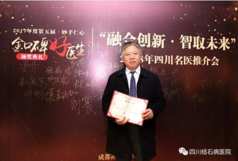 成都治疗肾结石哪家医院好？(图8)