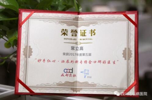 成都治疗肾结石哪家医院好？(图9)