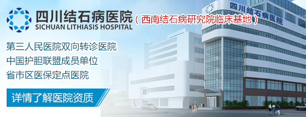 胆结石引起哪些部位的疼痛？怎样缓解？(图6)