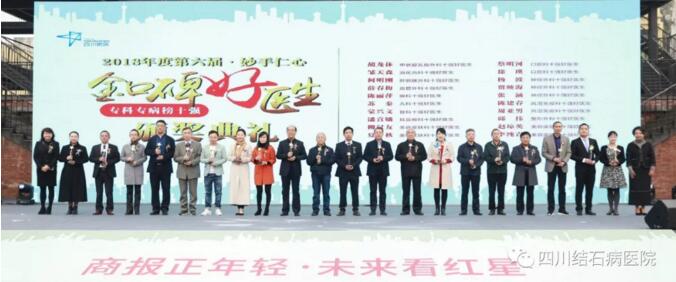 匠心打磨“保胆取石金口碑”!我院何明刚主任实力问鼎肝胆胰外科(图7)