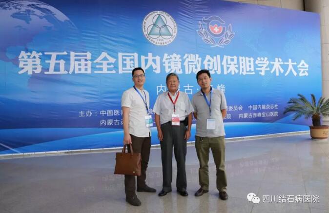 匠心打磨“保胆取石金口碑”!我院何明刚主任实力问鼎肝胆胰外科(图15)