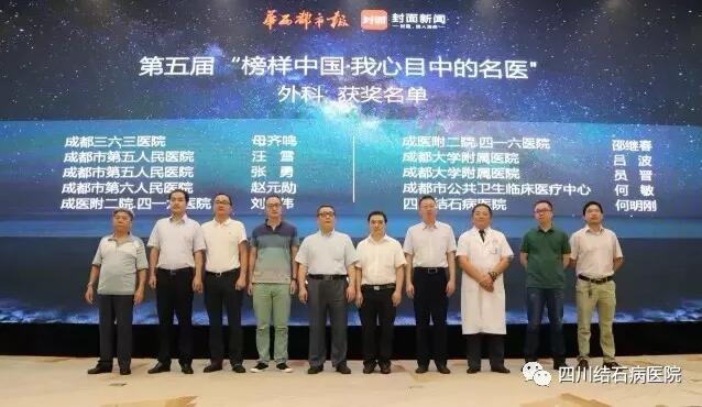 匠心打磨“保胆取石金口碑”!我院何明刚主任实力问鼎肝胆胰外科(图17)