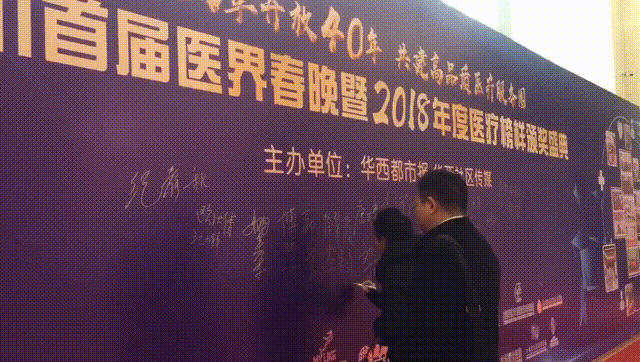 品牌力量：大咖论道共话医院发展，我院问鼎医疗服务口碑大奖！(图1)