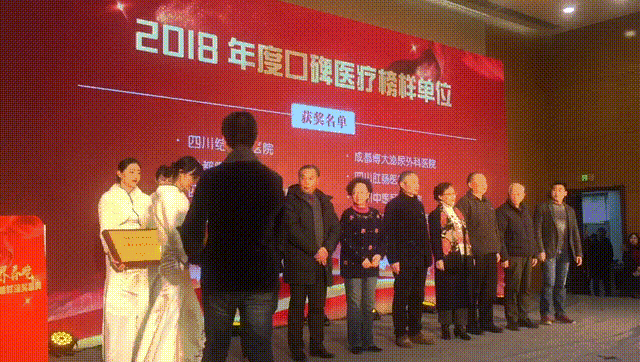 品牌力量：大咖论道共话医院发展，我院问鼎医疗服务口碑大奖！(图8)
