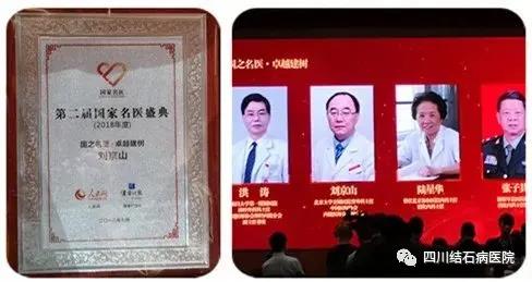 抢！中国保胆首席专家刘京山教授来了！亲诊手术开始预约啦！(图3)
