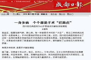 别让你的一身顽疾成为保肾取石的“拦路虎”(图1)