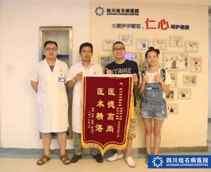 患者祝先生送来锦旗：“我住院到最后，都不想走了。”(图1)
