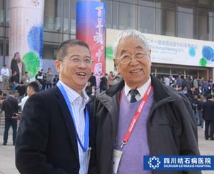 全国泌尿外科学术会议隆重举行 四川结石病医院专家应邀参加(图4)