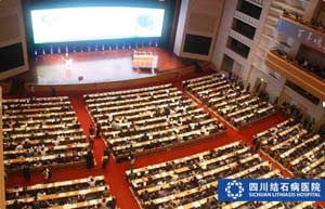 全国泌尿外科学术会议隆重举行 四川结石病医院专家应邀参加(图1)