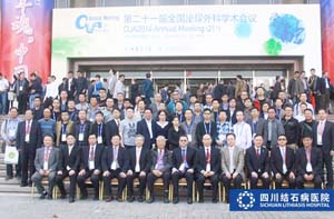 全国泌尿外科学术会议隆重举行 四川结石病医院专家应邀参加(图6)