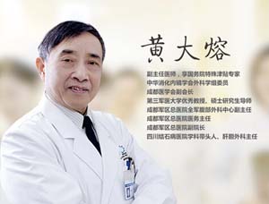 黄大熔教授再摘桂冠：荣获成都商报好医生”四川外科名医十强”(图4)