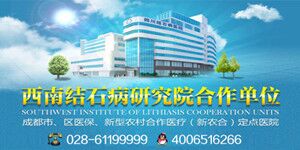 胆结石一定要开刀吗？(图3)
