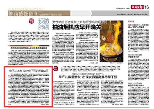 吃橙子可防胆结石(图1)