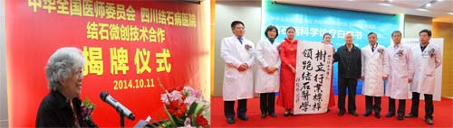 治结石，四川结石病医院更专业(图6)