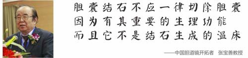 结石病应该怎么治疗？(图6)
