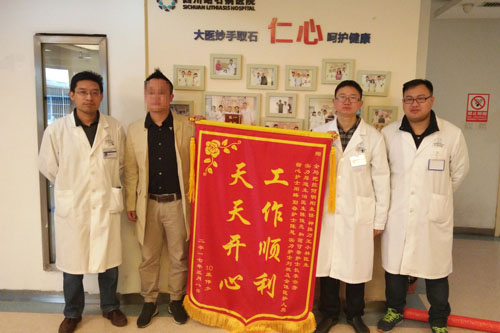 【成都日报】特别的锦旗暖心又暖情(图2)