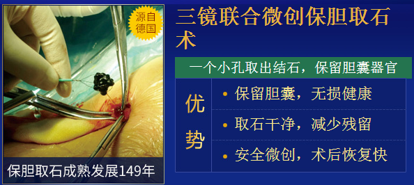 来看看这些打结石的方法安全不？(图3)