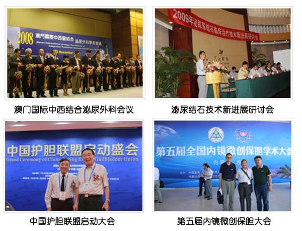 四川结石病医院，一个微创特色，一张国际名片(图3)