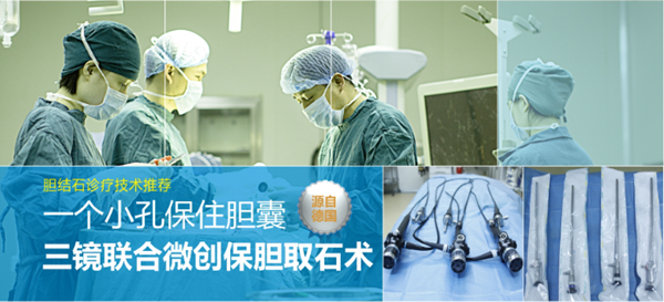 保胆和切胆哪个更好？应该怎样选择？(图1)
