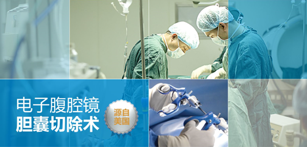 保胆和切胆哪个更好？应该怎样选择？(图2)