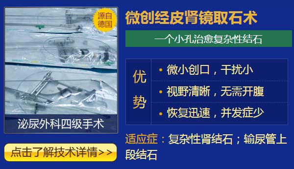 【成都日报】肾结石反复生长 警惕尿路感染(图2)