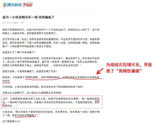 化结石，你吃对东西了吗？(图1)