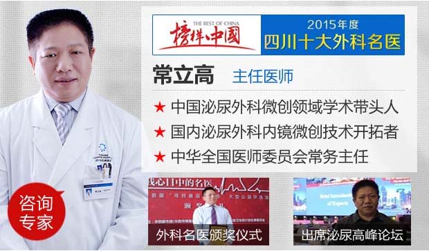 【腾讯新闻/华西都市报】年轻小伙得膀胱结石 平时有小症状要警惕(图2)