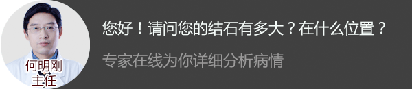 对号入座你可能得胆结石的原因！(图7)
