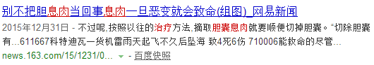 关于胆囊息肉的那点事！(图6)