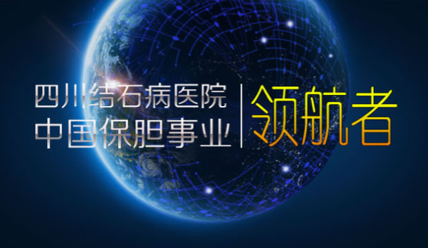 清醒一点：胆结石不能排石，也不能溶石！(图6)
