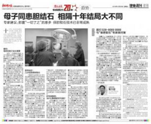 母子同患胆囊结石 相隔十年结局大不同(图8)