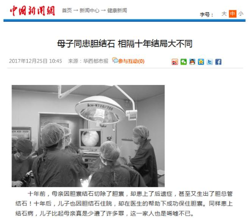 母子同患胆囊结石 相隔十年结局大不同(图9)