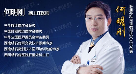 论胆结石的治疗方法是什么?(图8) 论胆结石的治疗方法是什么?(图8)