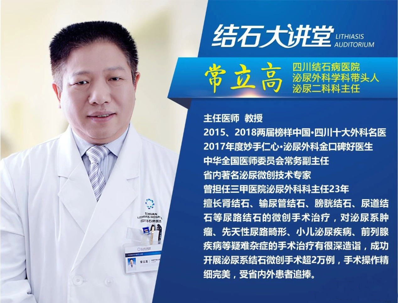 体外碎石？吃药排石？小心4年后，像他一样“排尿通道”全堵(图2)